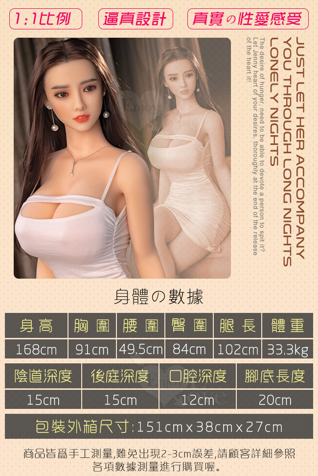 Yiyi 依依 ‧ 時尚輕熟女神﹝168cm﹞進階版 智能互動/陰道夾吸/可站立 全實體真人愛娃