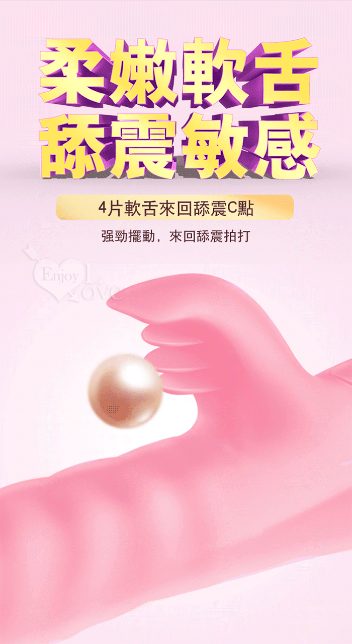 EROCOME伊珞．CAPRICORNU 摩羯座 全自動伸縮轉珠旋轉三合一刺激G點 舔震撩撥內外高潮按摩棒-粉紅